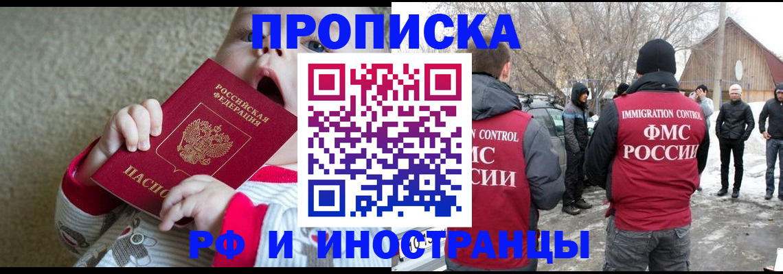 миграционный учет в Нягани