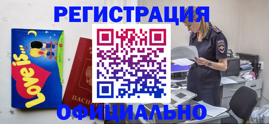 временная регистрация гарантия в Нягани