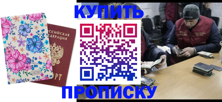 прописка регистрация в Нягани