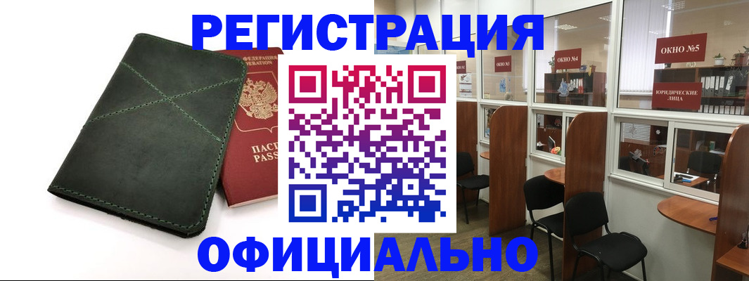 временная регистрация законно в Нягани