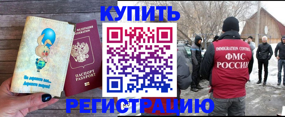 временная регистрация законно в Нягани